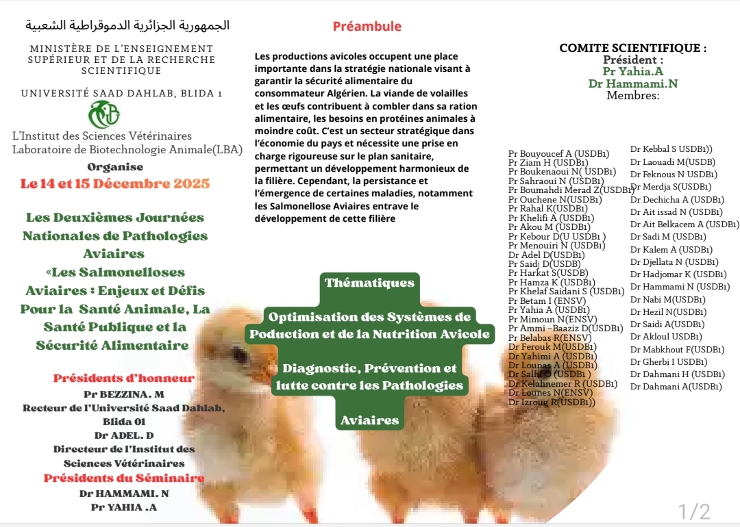 اليوم الوطني الثاني لأمراض الطيور